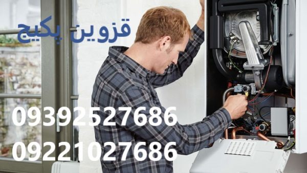 بهترین زمان سرویس پکیج بوتان در قزوین