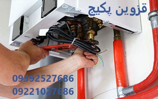 تعمیر پکیج بوتان در قزوین توسط بهترین تعمیرکاران