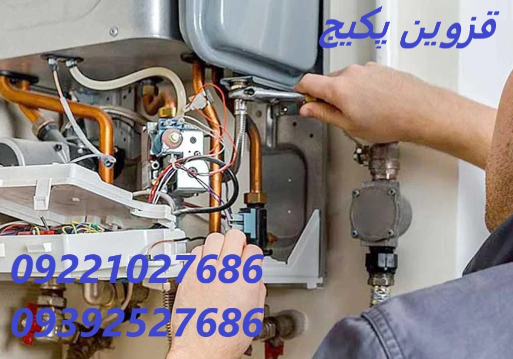 تعمیر پکیج آلپروس در قزوین