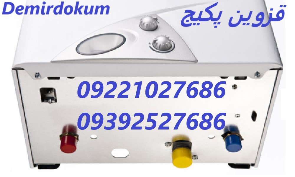 تعمیر پکیج دمیردوکوم در قزوین