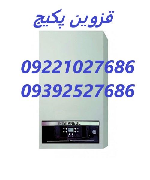 تعمیر و سرویس پکیج استانبول در قزوین