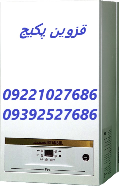 سرویس و نگهداری پکیج استانبول در قزوین