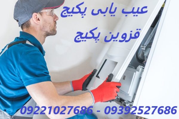 عیب یابی پکیج در قزوین