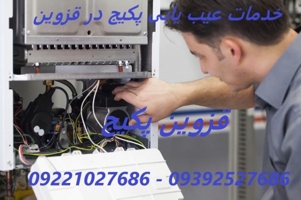خدمات عیب یابی پکیج در قزوین