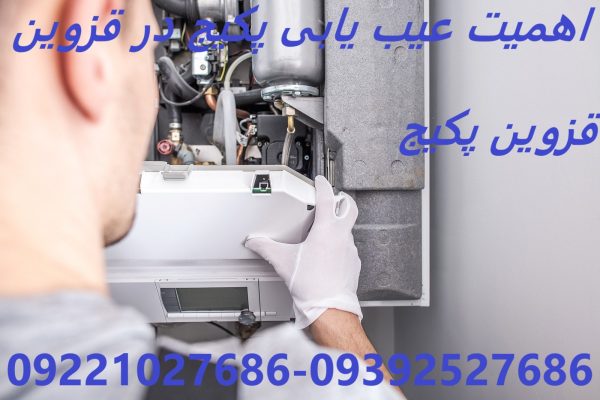 اهمیت عیب یابی پکیج در قزوین