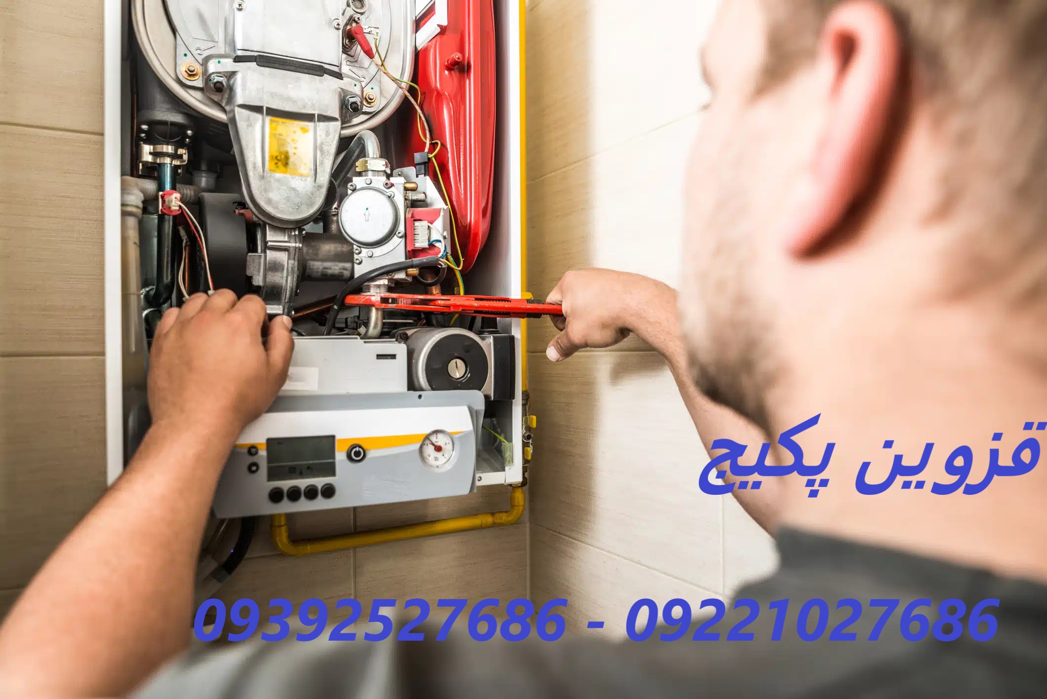 انواع برندهای پکیج برای سرویس دوره ای در قزوین