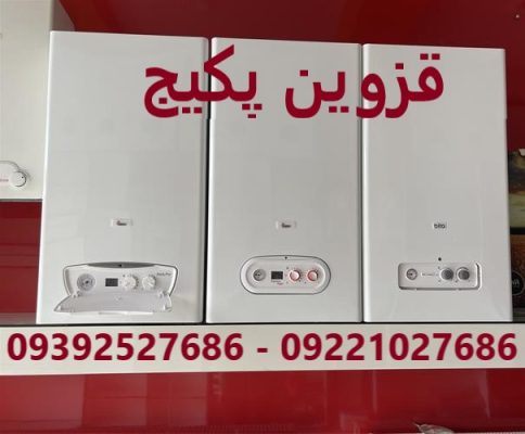 نکات مهم برای مشتریان پکیج بوتان در قزوین