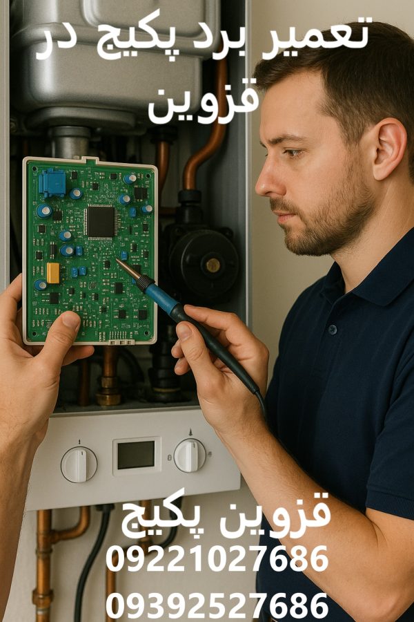 تعمیر برد پکیج در قزوین