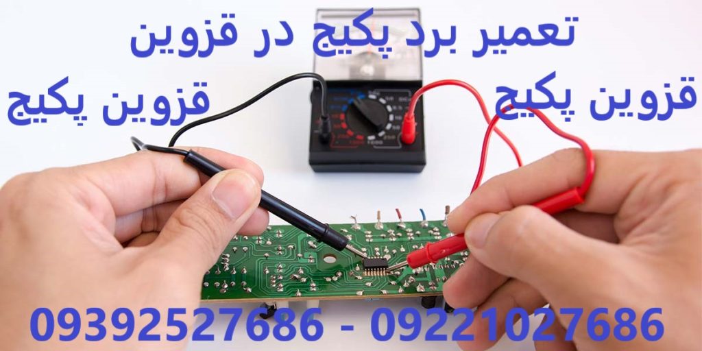 تعمیر برد انواع پکیج دیواری در قزوین