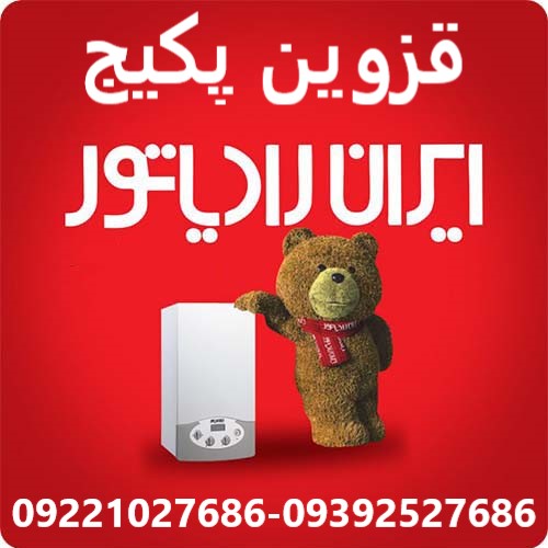 خدمات تخصصی تعمیر پکیج ایران رادیاتور در قزوین