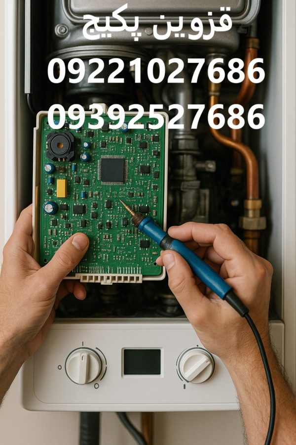 خدمات تخصصی تعمیر برد پکیج در قزوین