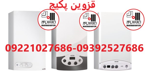 انواع پکیج‌های ایران رادیاتور در قزوین