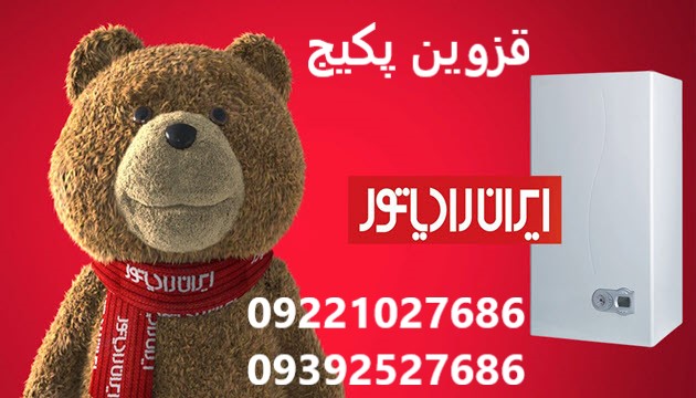 نمایندگی پکیج ایران رادیاتور در قزوین