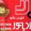 نمایندگی پکیج ایران رادیاتور در قزوین