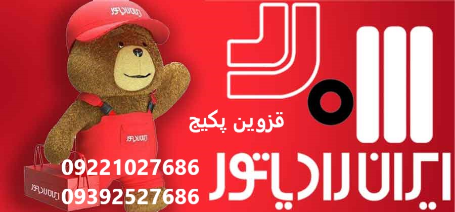 نمایندگی پکیج ایران رادیاتور در قزوین