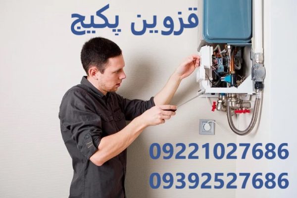 بهترین تعمیرکار پکیج در قزوین