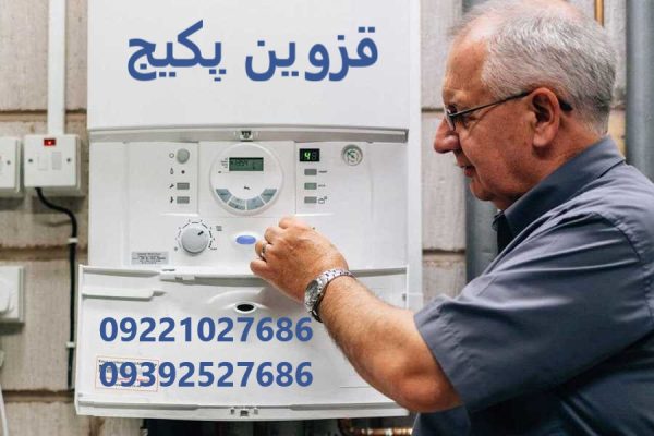 سرویس دوره ای پکیج در قزوین