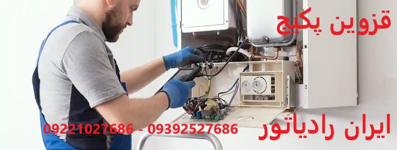نمایندگی رسمی ایران رادیاتور در قزوین