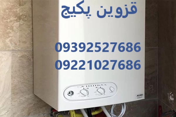 افت فشار پکیج در قزوین