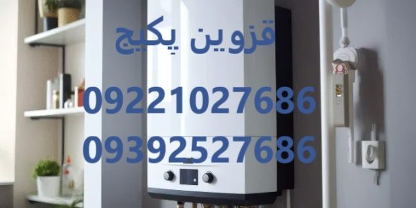 روشن بودن سیستم گرمایش را قطع کنید
