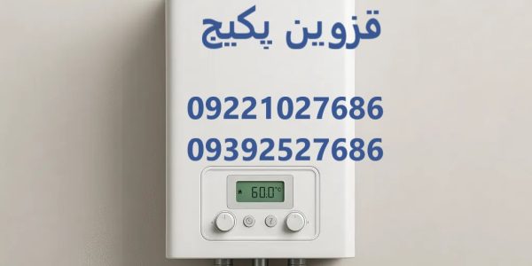 روشن کردن پکیج و تست گرمایش
