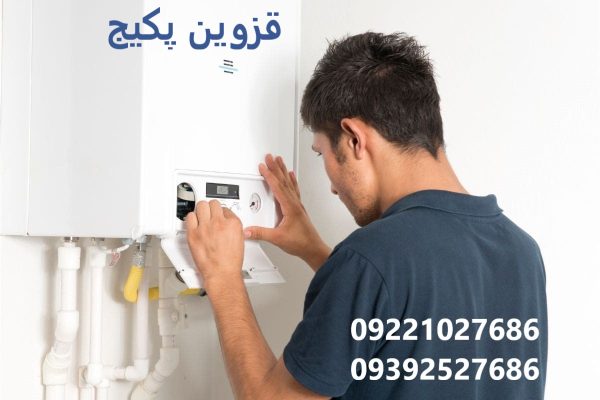 صدای پکیج در قزوین