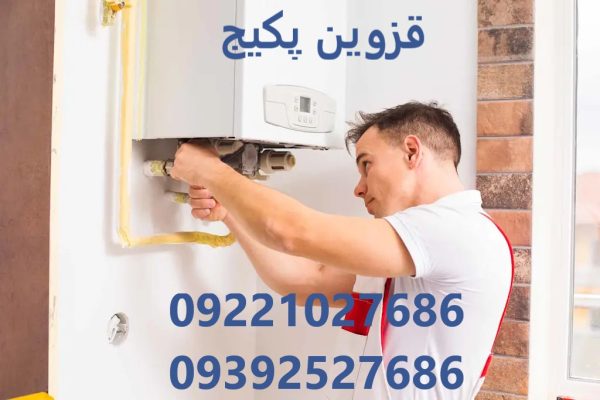 کاهش صدای پکیج