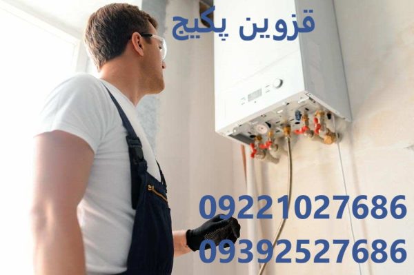 کمبود آب داخل پکیج